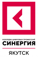 АНО СПО Колледж цифровых профессий "Синергия"